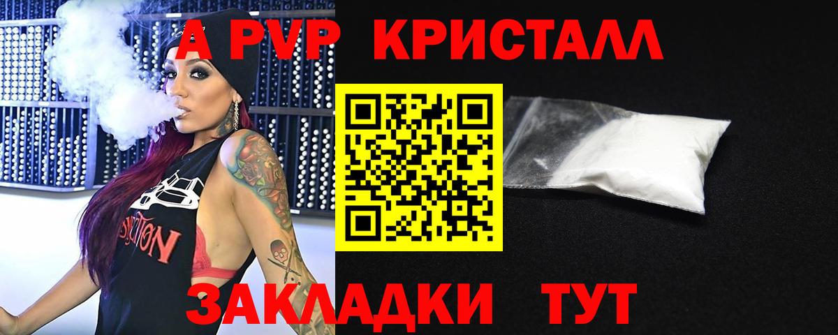 Альфа ПВП VHQ Москва