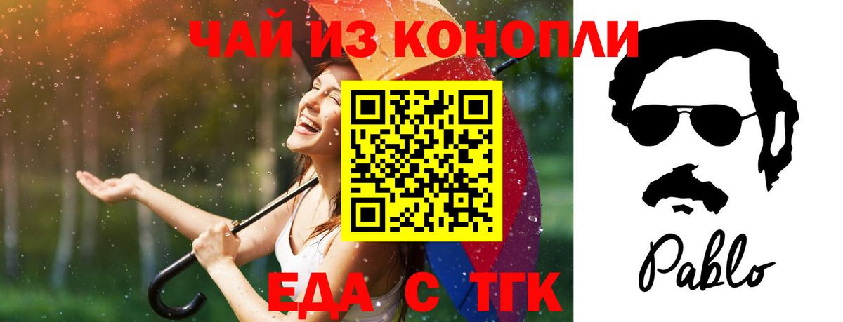 Москва  Canna-Cookies конопля  Вход с VPN 