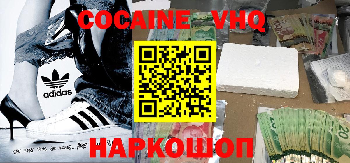 COCAIN 97% Москва