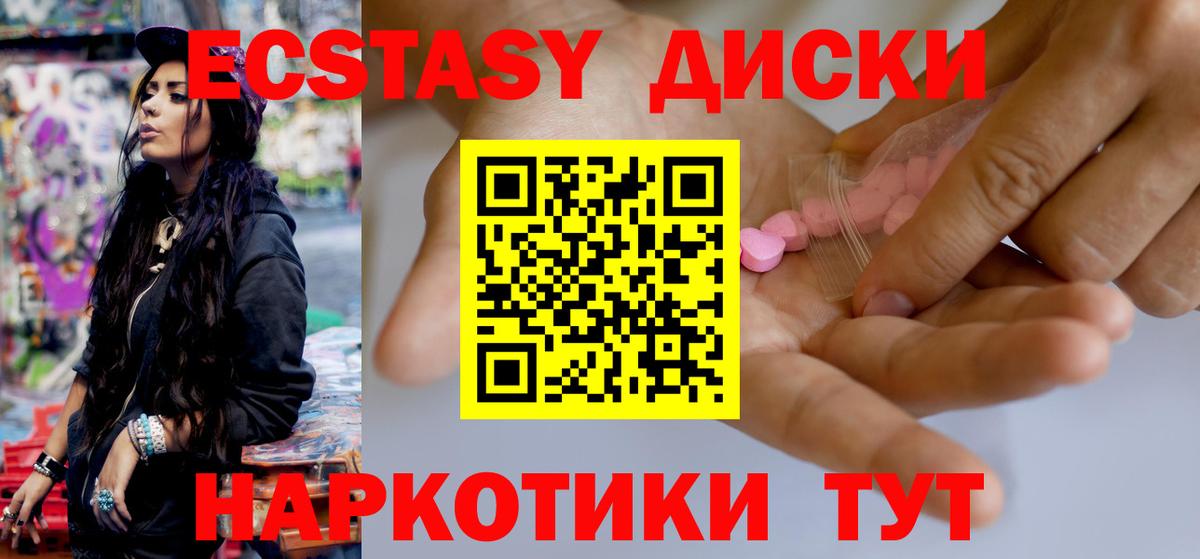 Ecstasy Cube Москва
