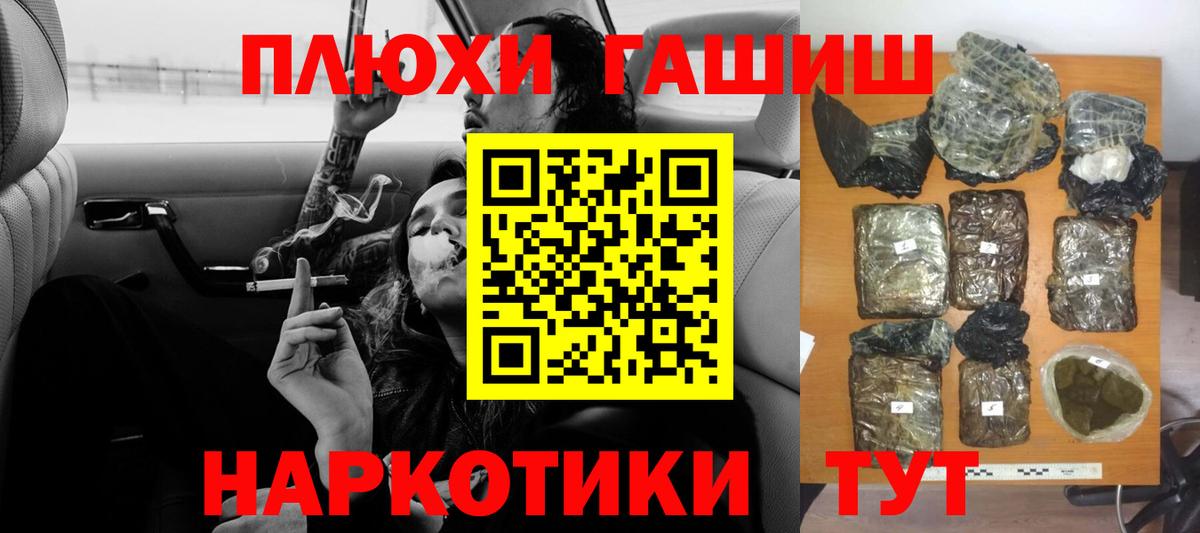 ГАШ индика сатива Москва