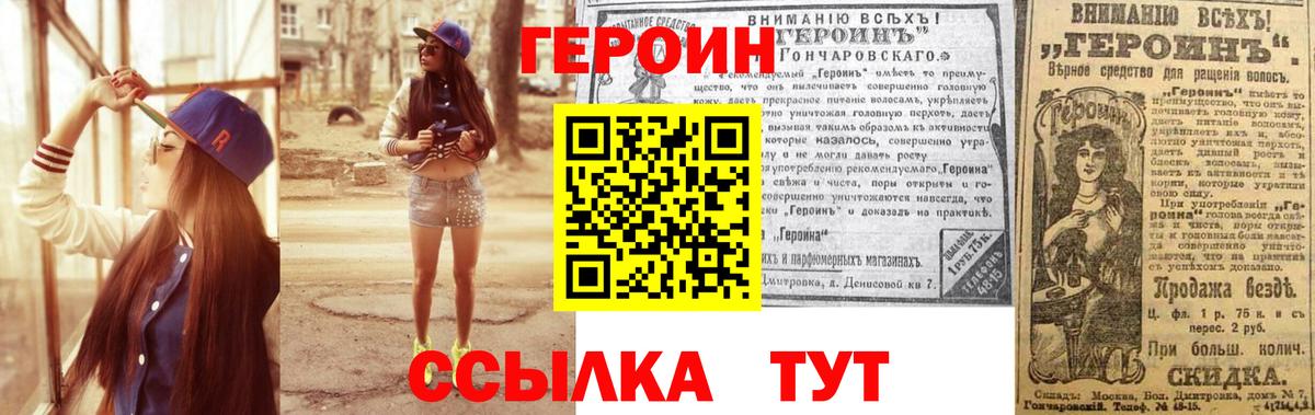 Москва  ГЕРОИН гречка  ГЕРОИН  Вход с VPN 