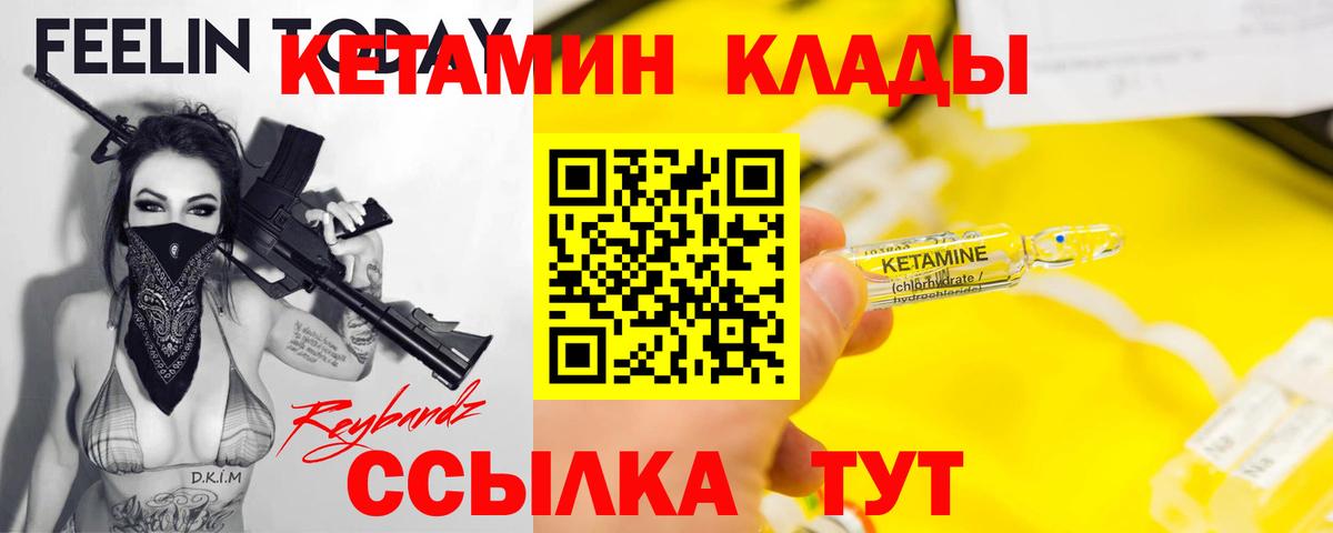 Москва  Кетамин VHQ  Вход с VPN 