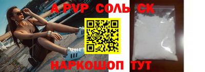 прущие крисы Севастополь