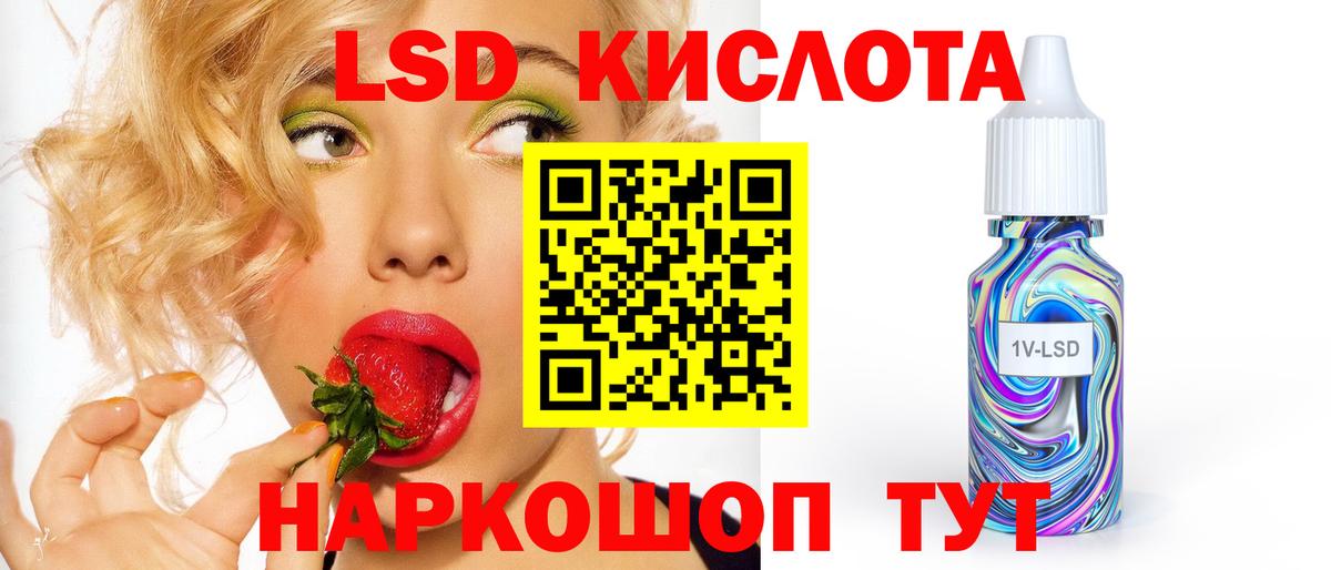 ЛСД экстази ecstasy  ЛСД экстази кислота  ЛСД экстази  Москва  Вход с VPN 