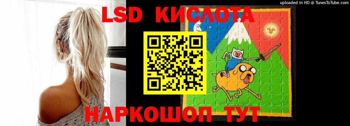 Лсд 25 экстази кислота Москва