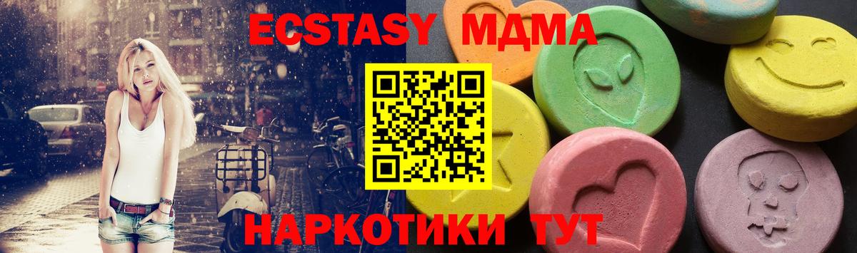 МДМА crystal Москва