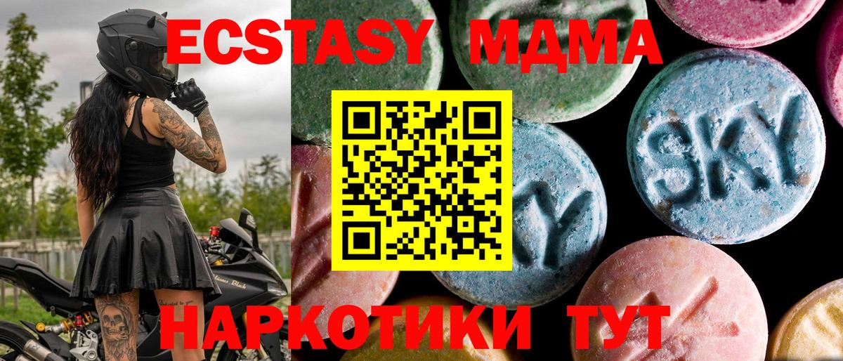 МДМА молли  Вход с VPN  МДМА  Москва  МДМА молли 