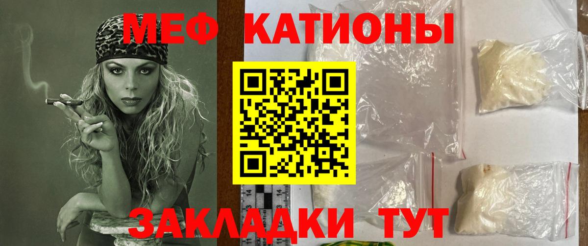 МЯУ-МЯУ VHQ  Мефедрон  Москва  Вход с VPN 