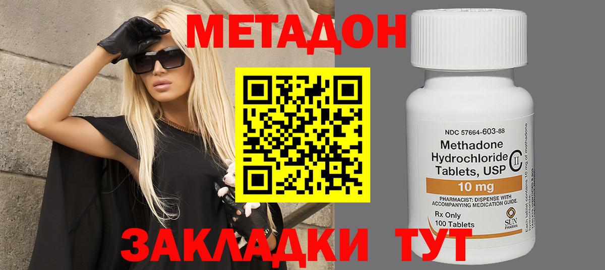 МЕТАДОН VHQ  Вход с VPN  Москва 
