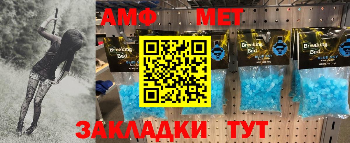 Первитин кристалл  Первитин кристалл  Вход с VPN  Москва 