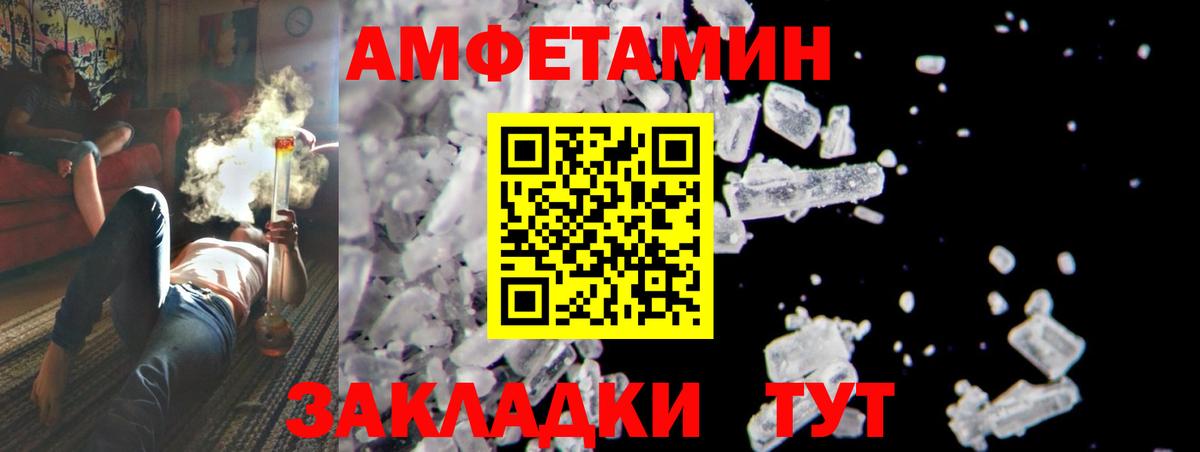 МЕТАМФЕТАМИН кристалл Москва