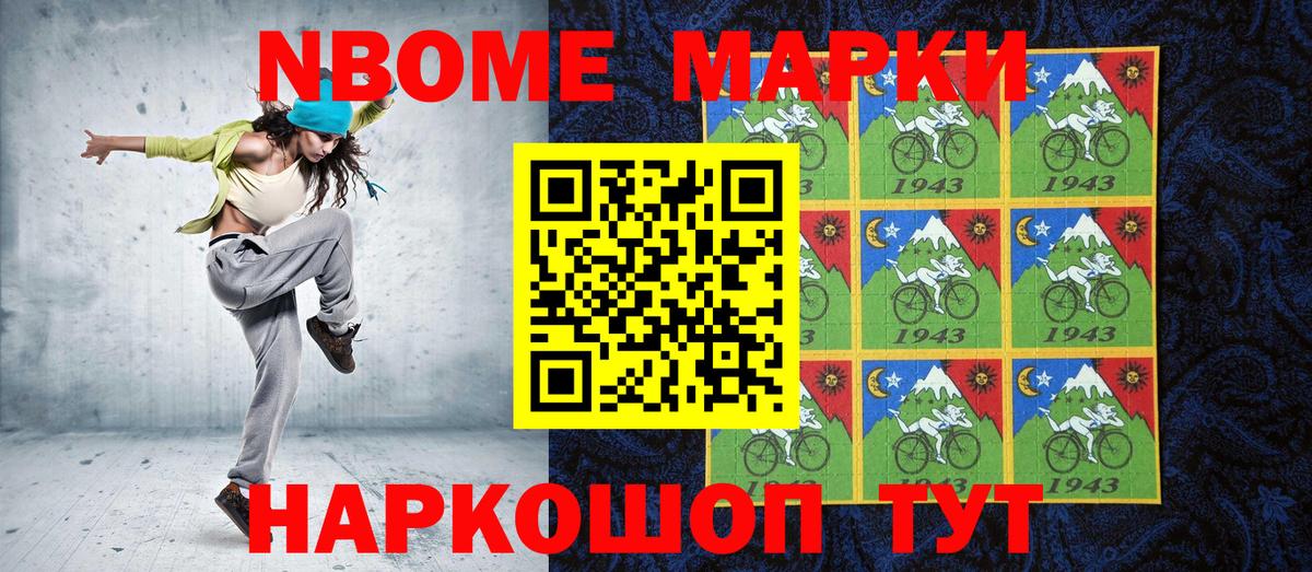 Москва  Марки NBOMe 1,8мг  Марки N-bome  Вход с VPN 