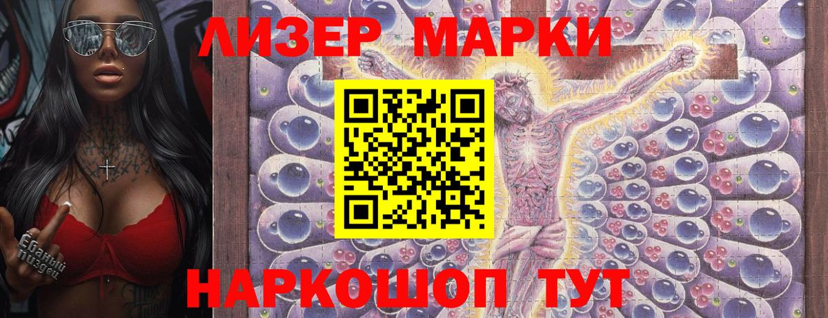 Марки N-bome 1500мкг Москва