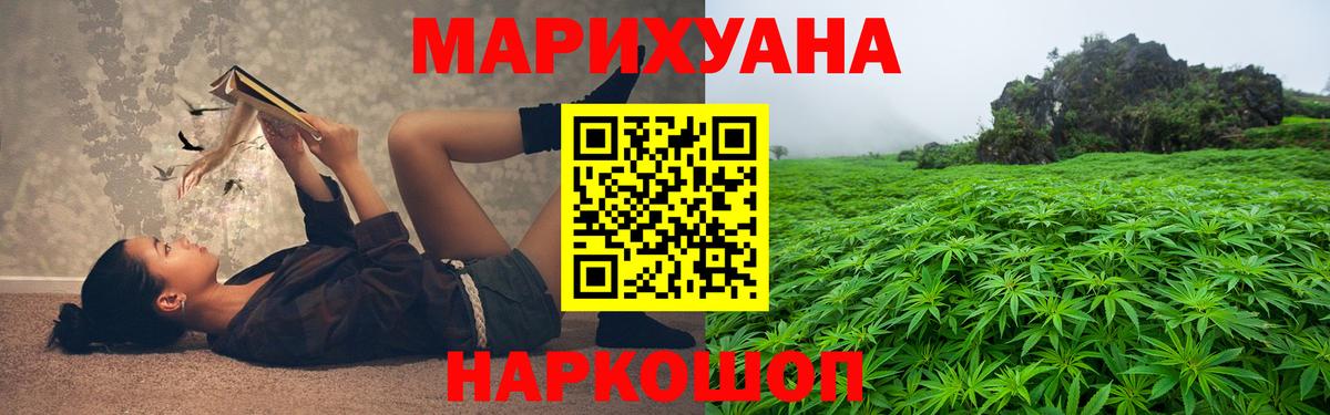 Москва  МАРИХУАНА индика  Вход с VPN  Бошки Шишки VHQ 